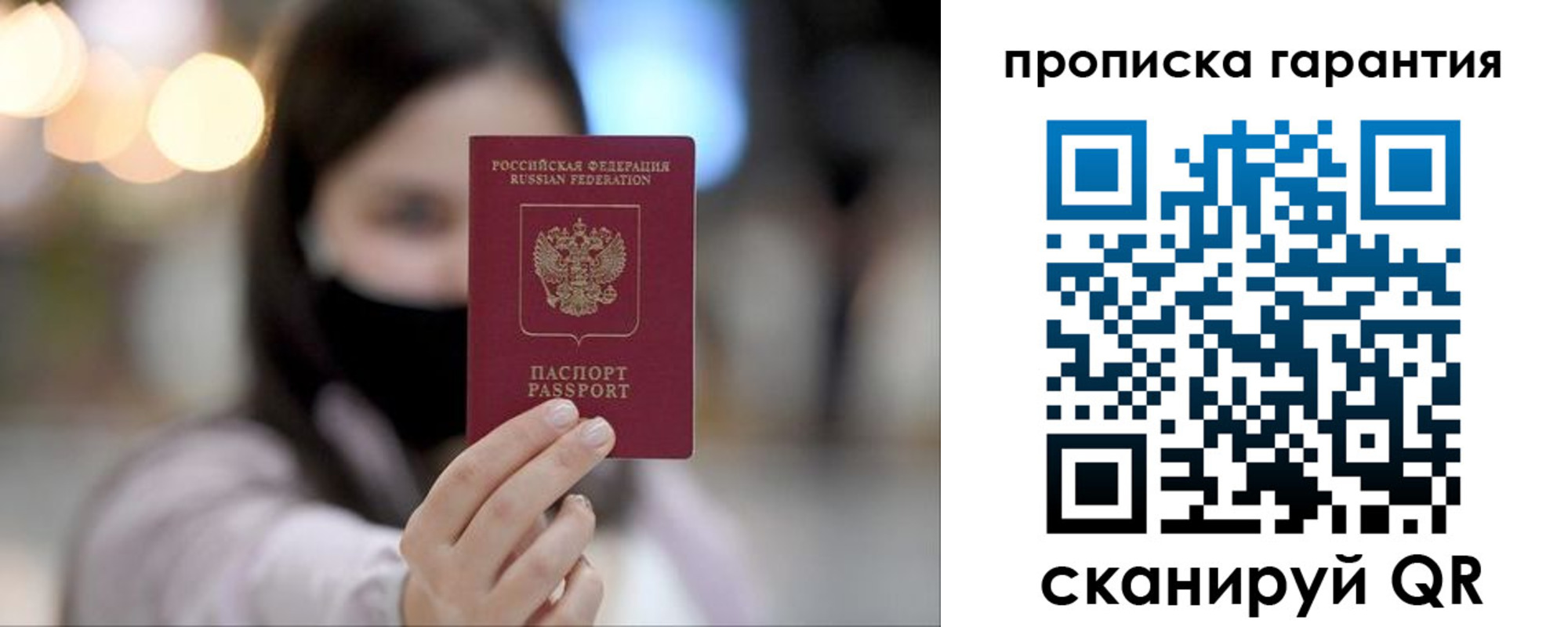 купить прописку в Гурьевске