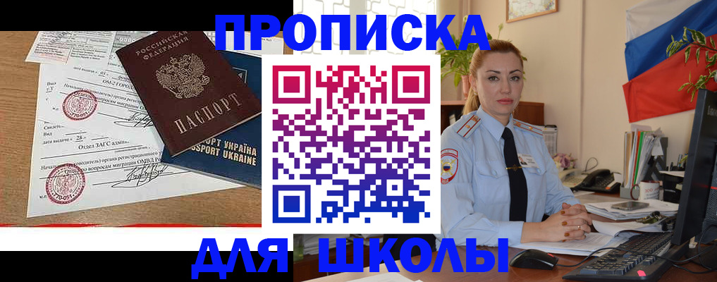 прописка регистрация в Гурьевске