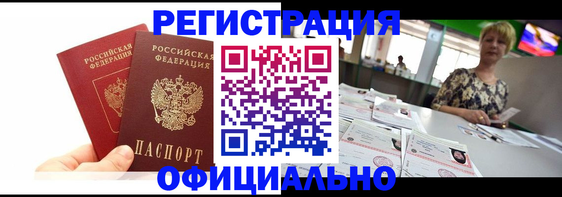 прописка ребенка в Гурьевске