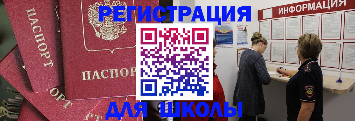 прописка от собственника в Гурьевске