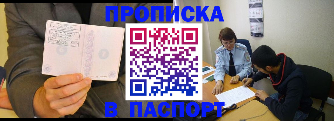 временная регистрация надежно в Гурьевске