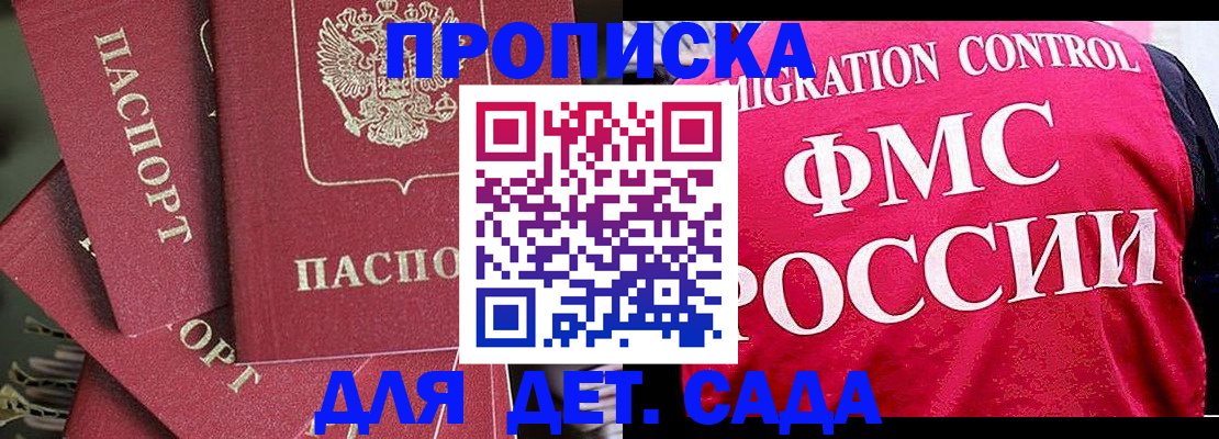 прописка поиск в Гурьевске