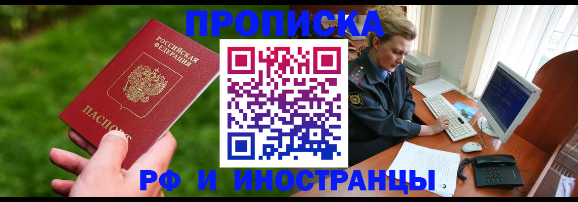 временная регистрация в квартире в Гурьевске